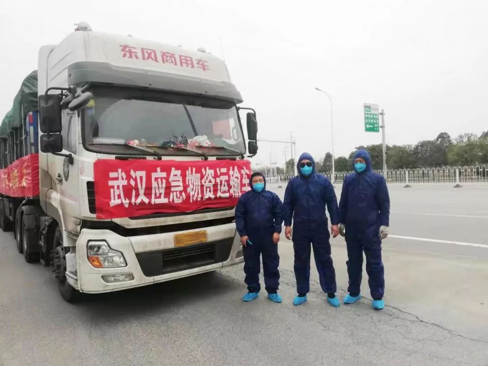 坚决抗疫！26家物流平台联合为湖北运输物资-02