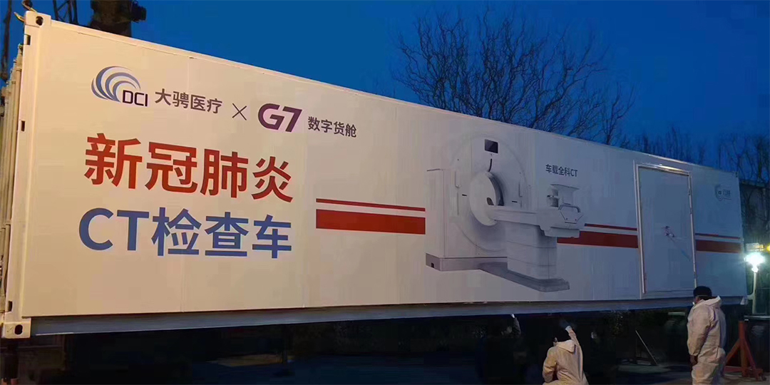 G7数字货舱-安装IoT设备