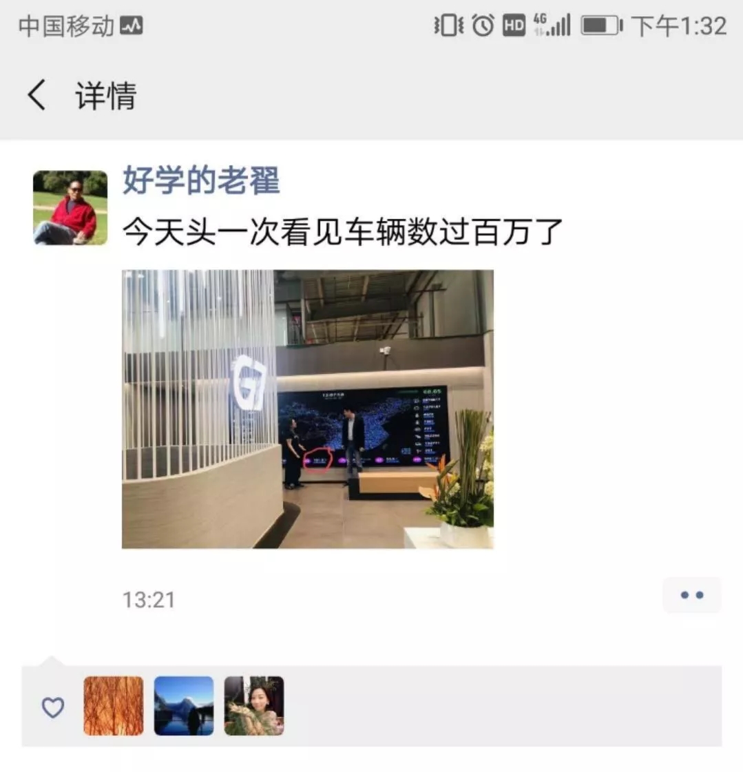 G7连接的车辆数字一直在变